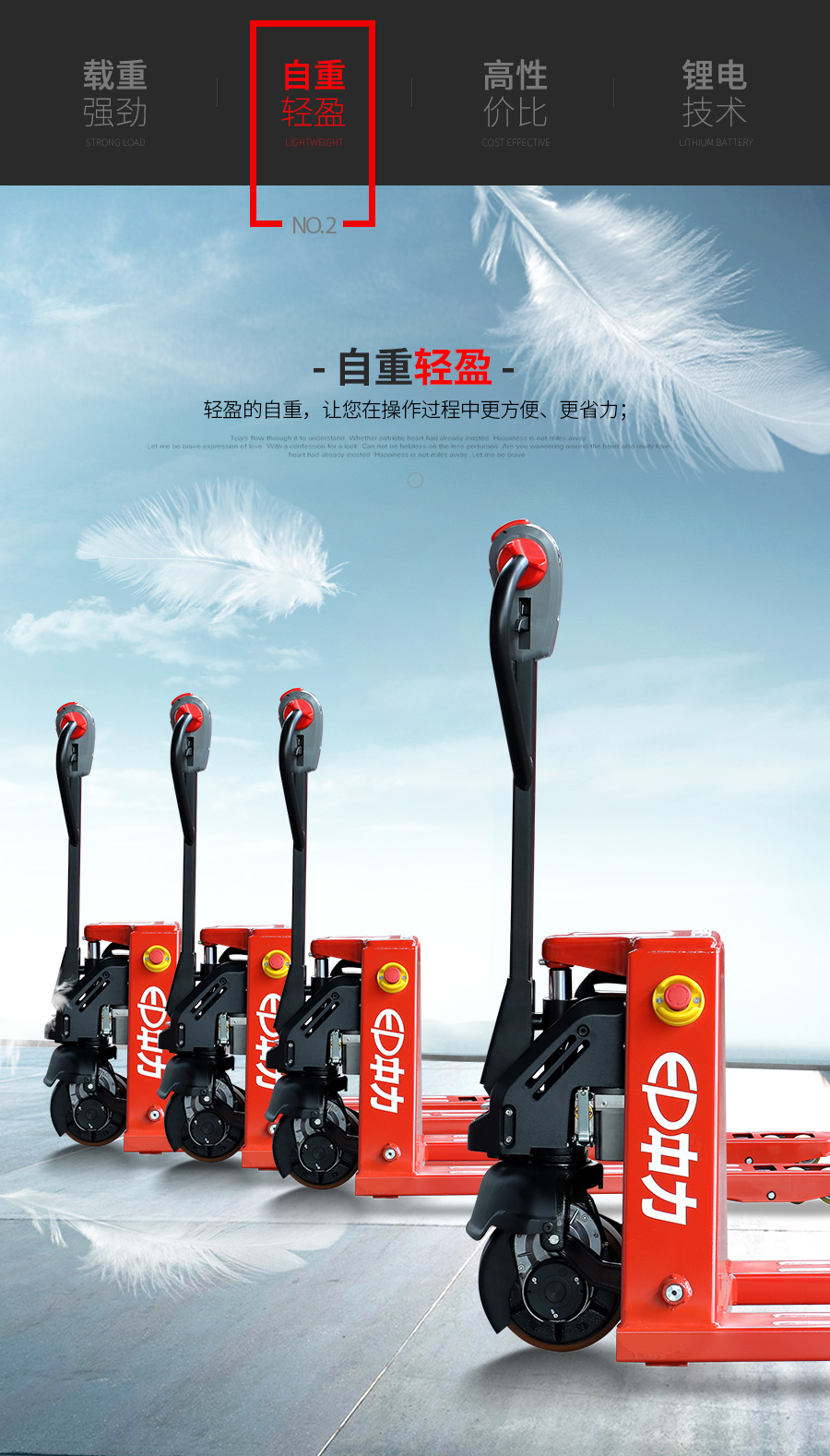 1.5吨电动搬运车 金刚153_描述_4.jpg