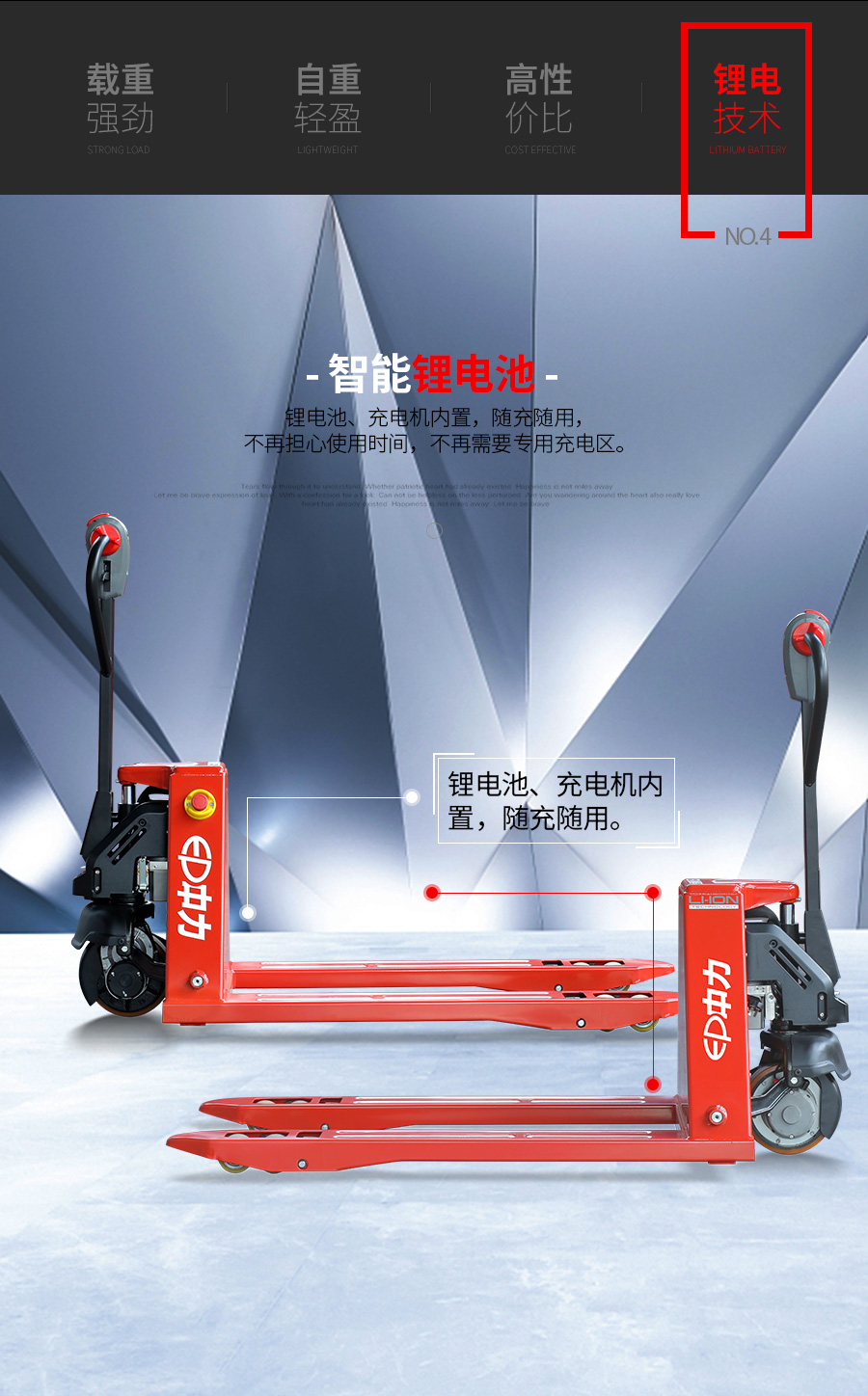 1.5吨电动搬运车 金刚153_描述_6.jpg